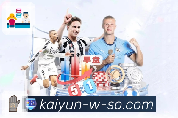 开云APP助你实时了解热门赛事最新情况